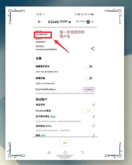 imToken安卓版助力数字资产交易，KYC验证环节至关重要