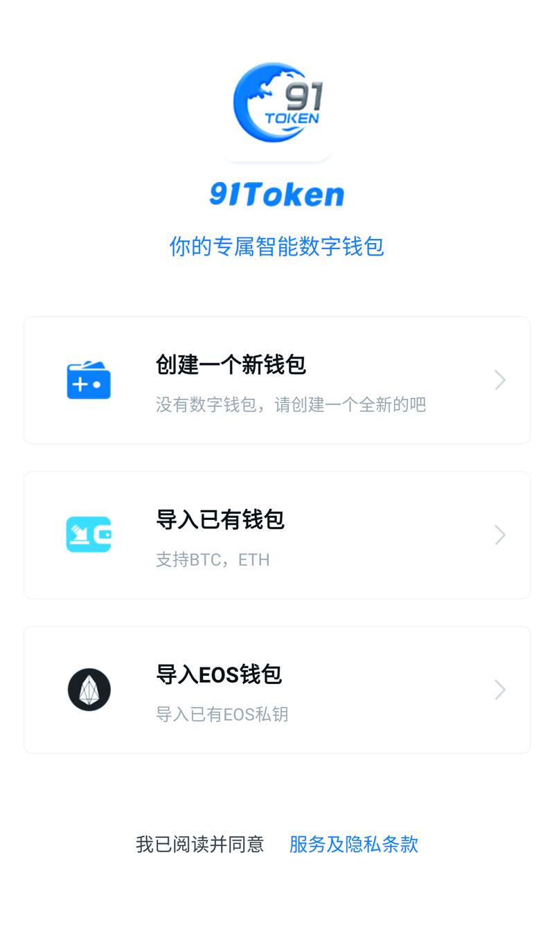 Token钱包app数字资产管理工具,下载指南及安装注意事项