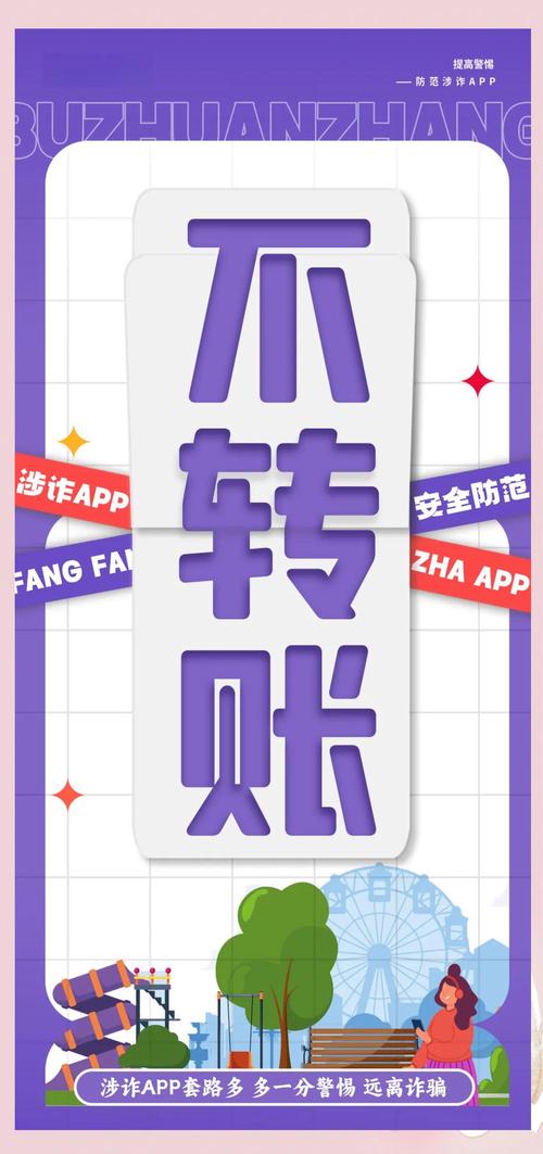 保障imToken官网下载链接安全很关键，谨防盗版软件陷阱