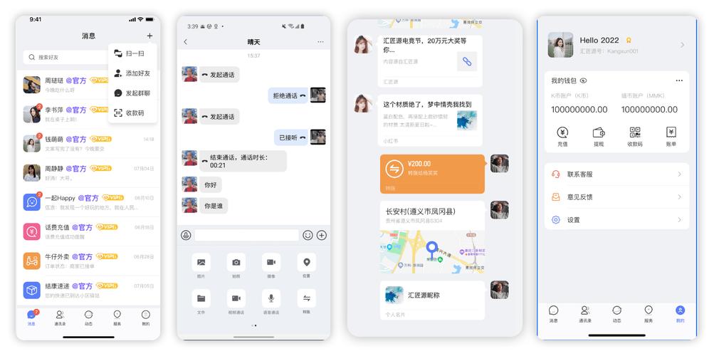 im钱包安卓版社交交易指南:下载安装、注册登录与钱包创建全流程