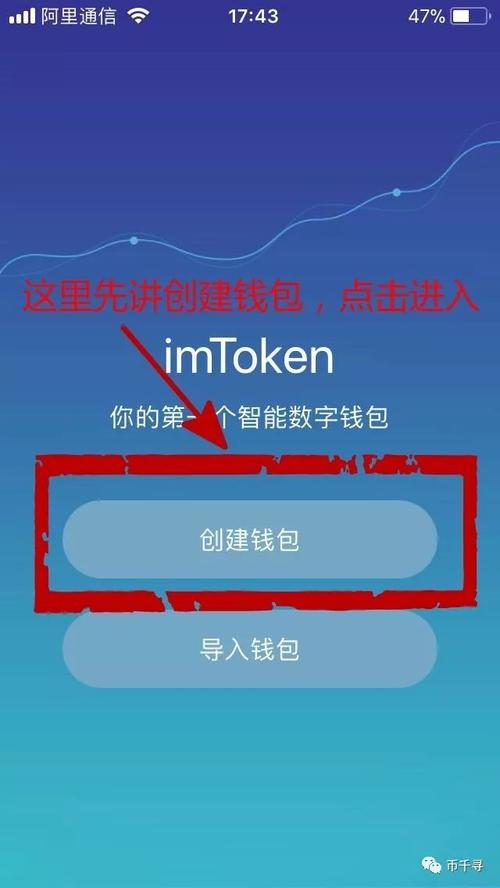 imToken官网App:数字金融关键入口,保障资产安全且易上手