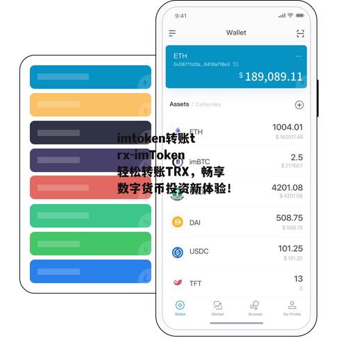 imToken 1.0 版升级:新特性提升数字货币管理体验
