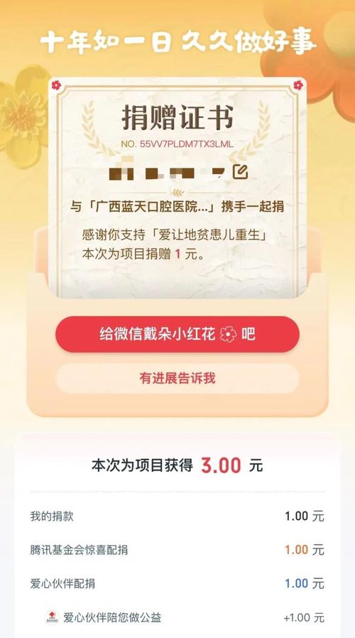 imtoken钱包助力慈善捐赠,为公益行动开辟高效透明新渠道